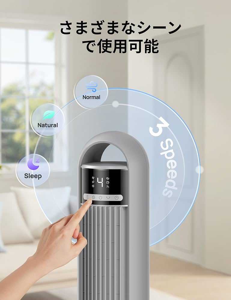 Amazon | Dreo - 寝室用タワーファン 90°首振ファン 羽根なし